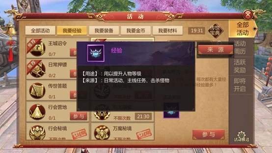 传奇世界3d有元神版 v2.0