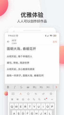 简书 v6.5.7