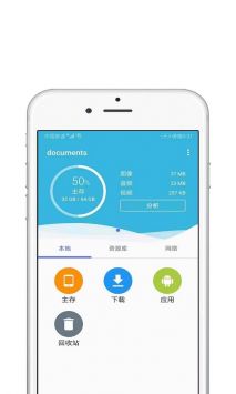 文件全能王 v3.0.5