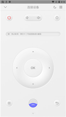 悟空遥控器纯净版