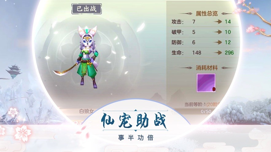 幻灵奇缘传说手游 2019-11-29 17:24