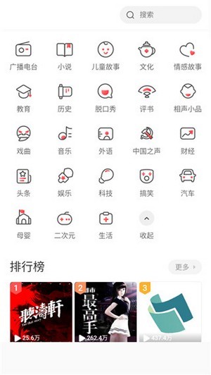 萱萱听书大全App官方版  v5.3.1