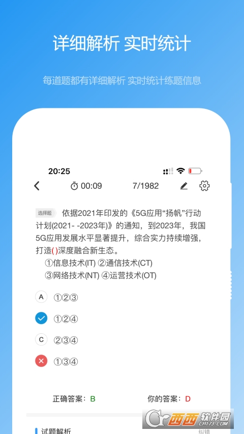 软考真题 v2023.03.10