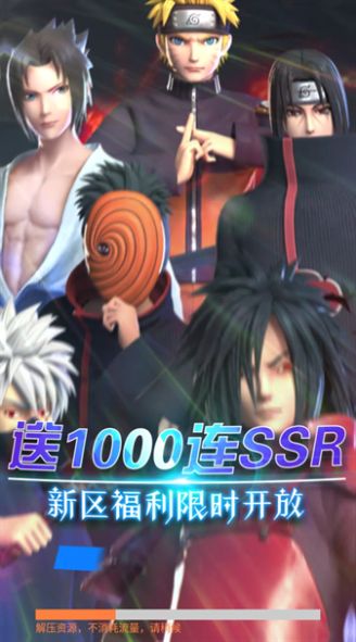 火影秽土转生官方下载安装  v3.5.1