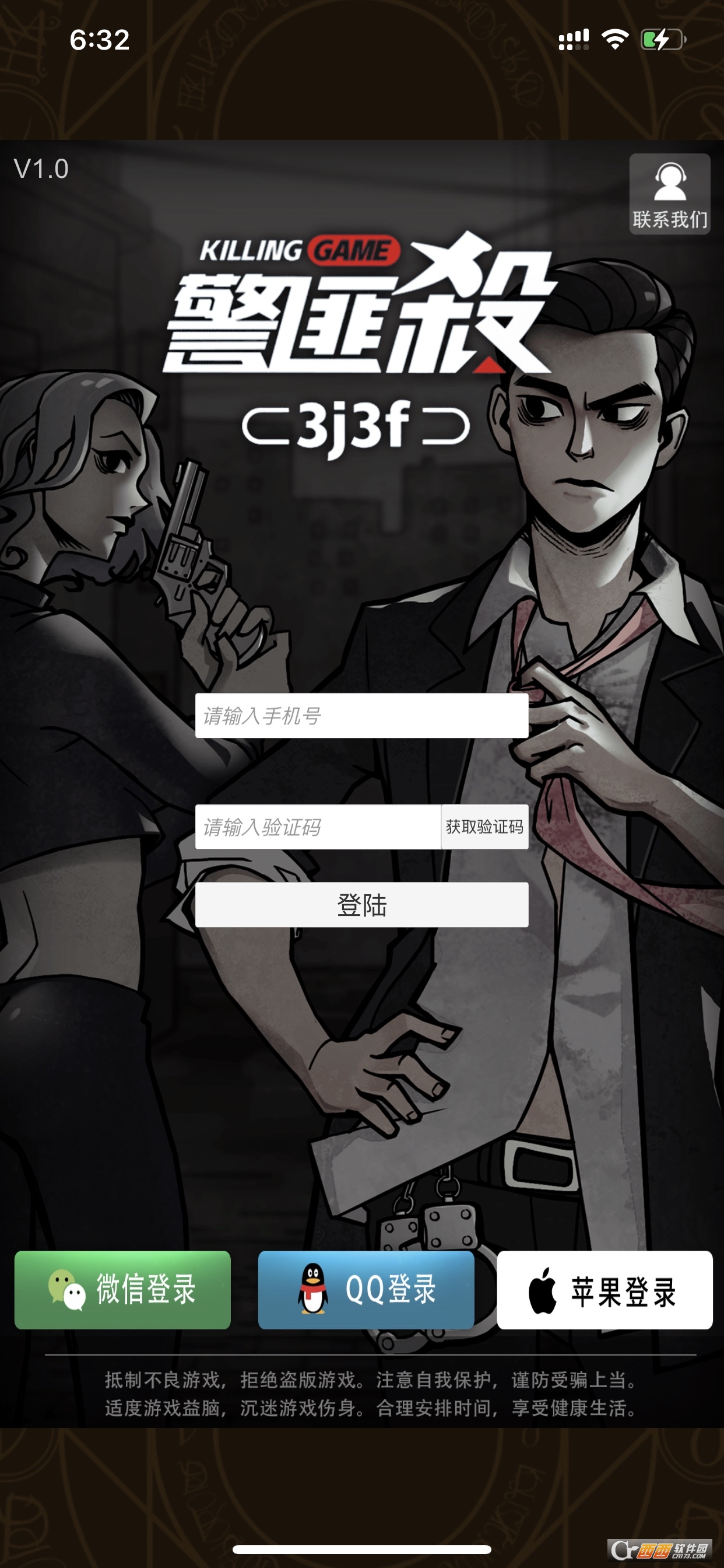 警匪杀游戏 v1.0