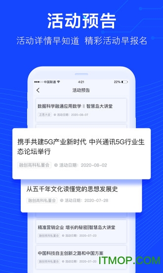 商机雷达 v3.5.5.2