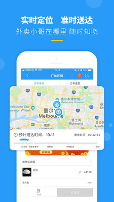 熊猫外卖 v8.34.0