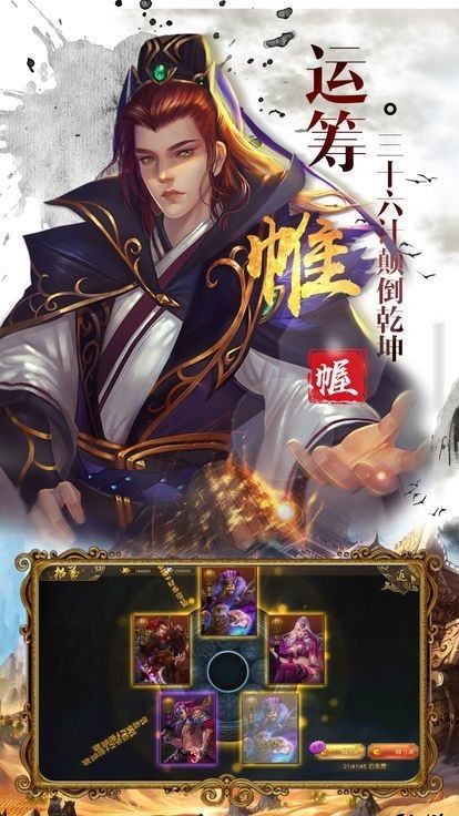 三国志觉醒手游 2020-04-19 10:43