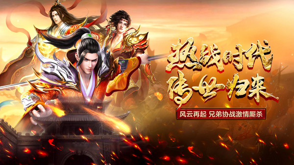 皓月屠龙传奇手游官方安卓版  v3.2.3