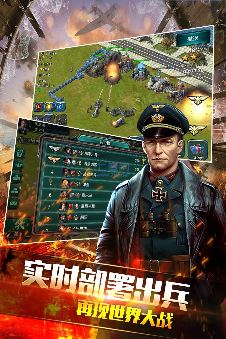 装甲联队online v10.0.0