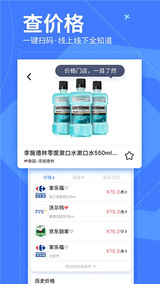 我查查2023  v10.1.2