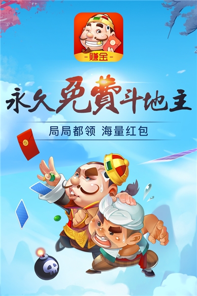 闲来斗地主官方正版 v2.11.12