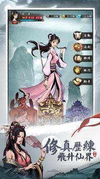 一念神魔 v3.2.5