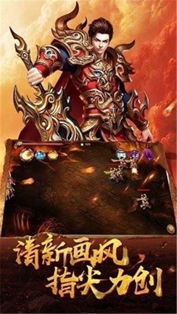 贪玩游戏1.80火龙打金传奇  v1.1.0