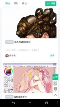Sai绘画手机版 v3.0.5