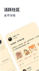 独阅读小说有声书