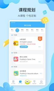 布丁机器人  v1.02