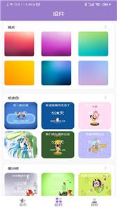 app换图标  v1.2
