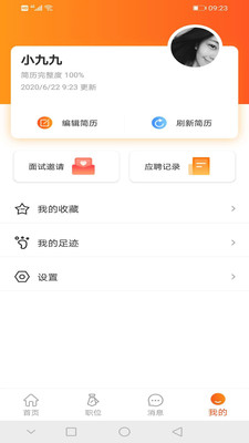 九博人才网 v5.2.9