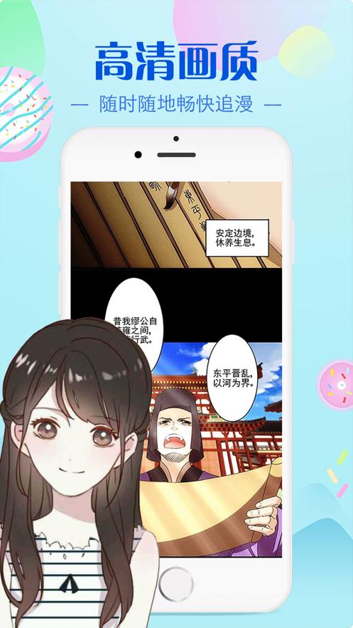 从三岁开始做王者韩漫  v2.1.0
