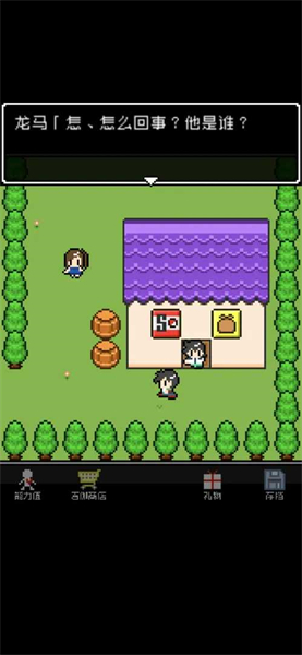 那家伙是四天王之中最有钱的 v1.0.0