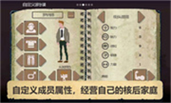 庇护所汉化版 需要支持安卓系统5.2以上