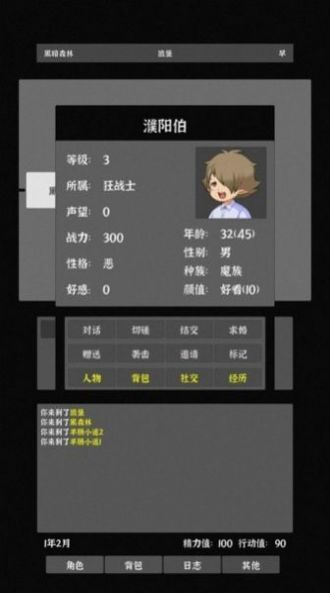 世界之石游戏官方版  v5.2.4