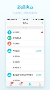 微医汇  v1.02