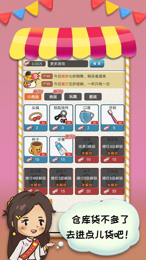 摆摊模拟器手机版