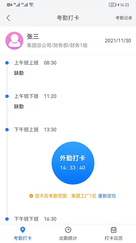 好润办公  v1.0.109