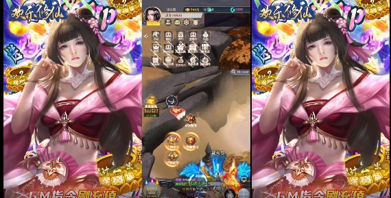 欢乐修仙官方版