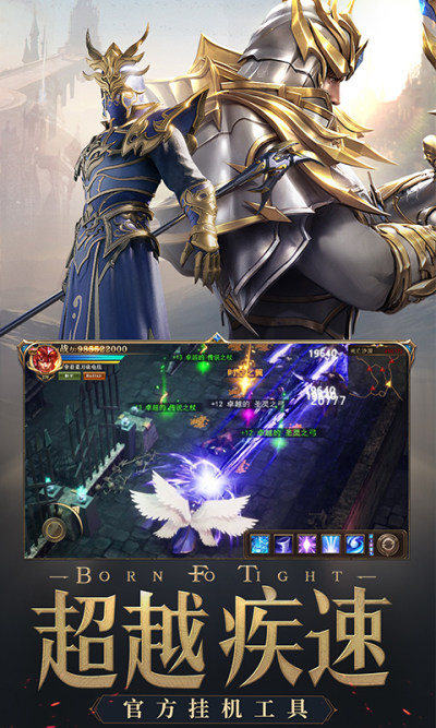 荣耀大天使手游折扣充值版 v1.10.26