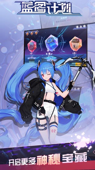 蓝图计划手游 2024-06-25 15:08