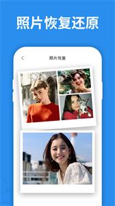 照片恢复大师免费版  v6.6.0