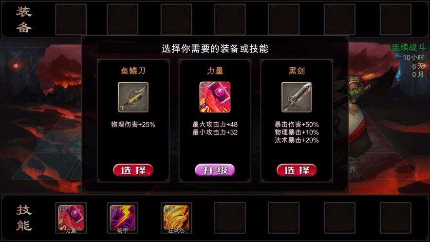 勇者闯魔域  V 1.0