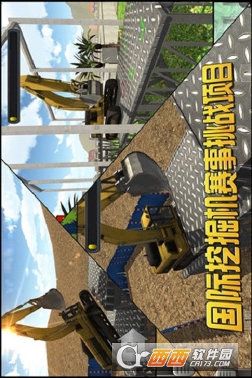 挖掘机大师3D 3.0.6安卓版