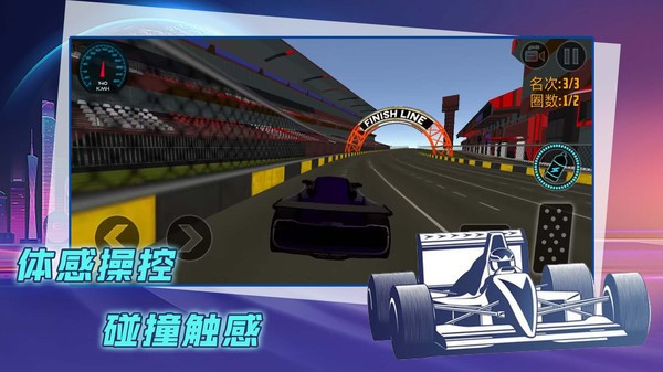 赛车漂移比拼  v1.0.2
