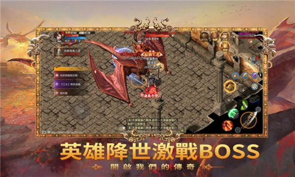 新世界烈火战歌手游官方最新版图片1