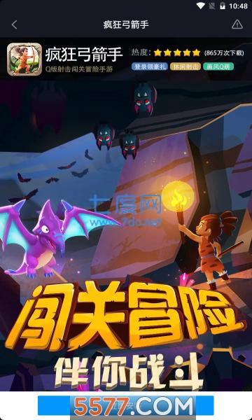 抖音疯狂弓箭手