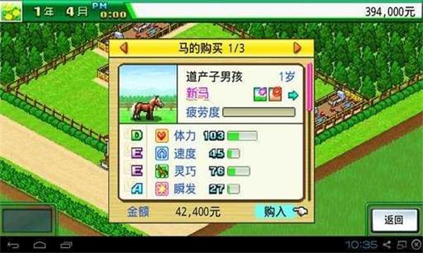 顶级跑马牧场  v4.6.3