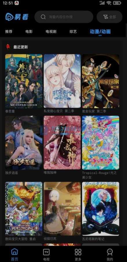 易看  v4.3.1