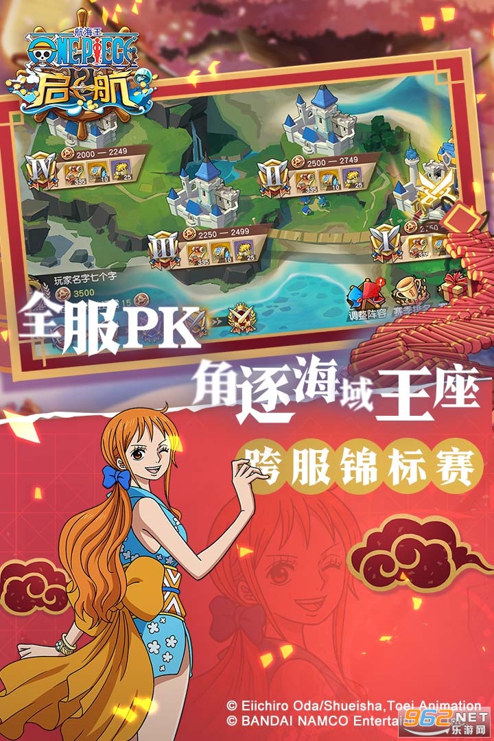 航海王启航最新公测版 v28.6.0