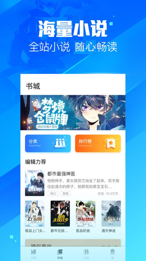 疯读小说app  v1.1.7.7