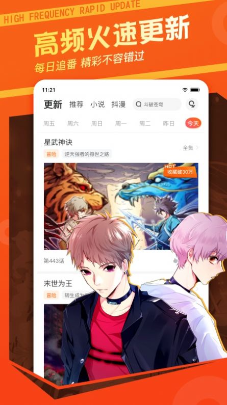 每日漫图app下载免费版  v4.1.4