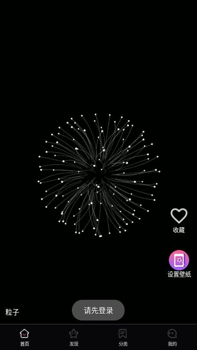 超然动态壁纸  vV1.0.0.3