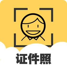 自助证件照拍摄