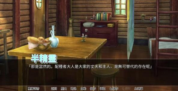 随意配种异种族孕育后宫村庄截图1