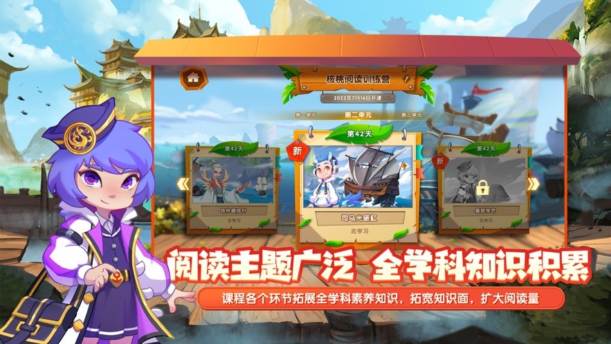 核桃阅读  V 1.0.1