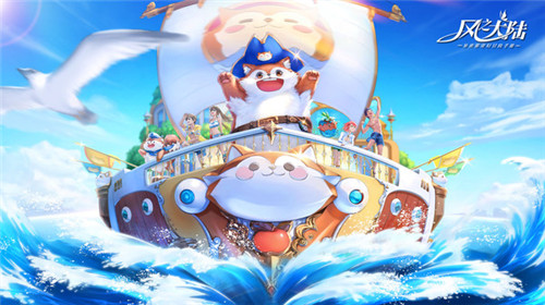 风之大陆 v1.88.0