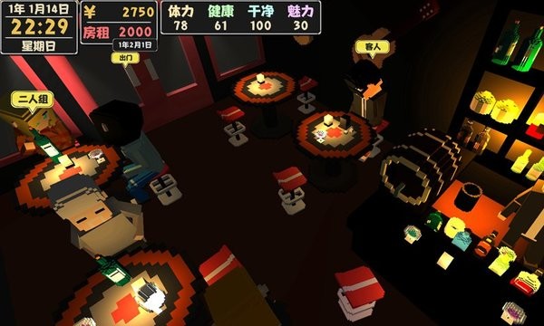 属性与生活2 v1.1.6